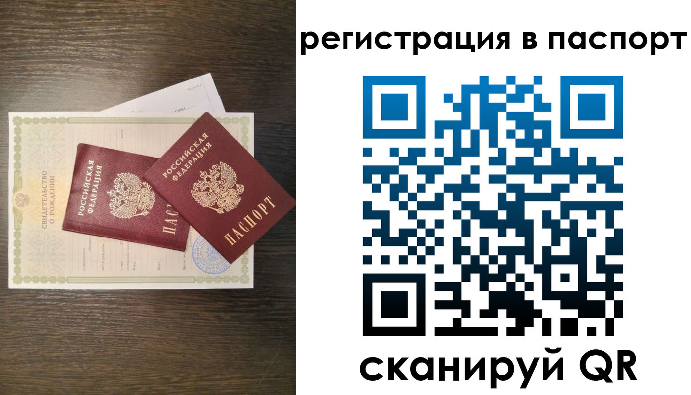 где прописаться в Забайкальском крае