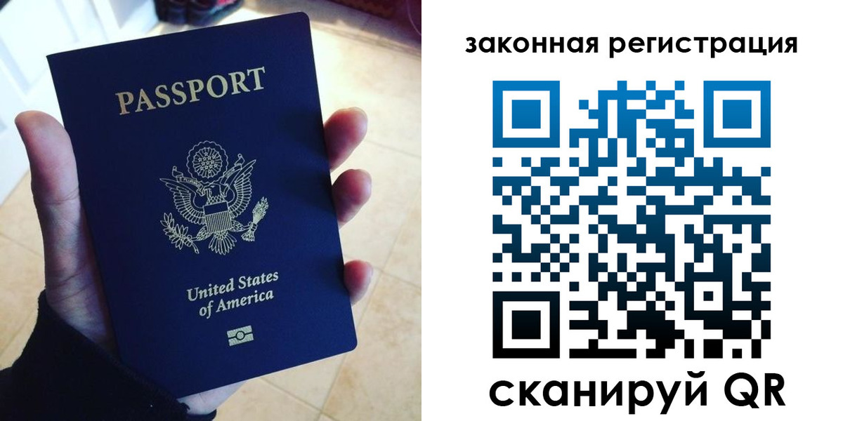 временная регистрация для школы в Забайкальском крае