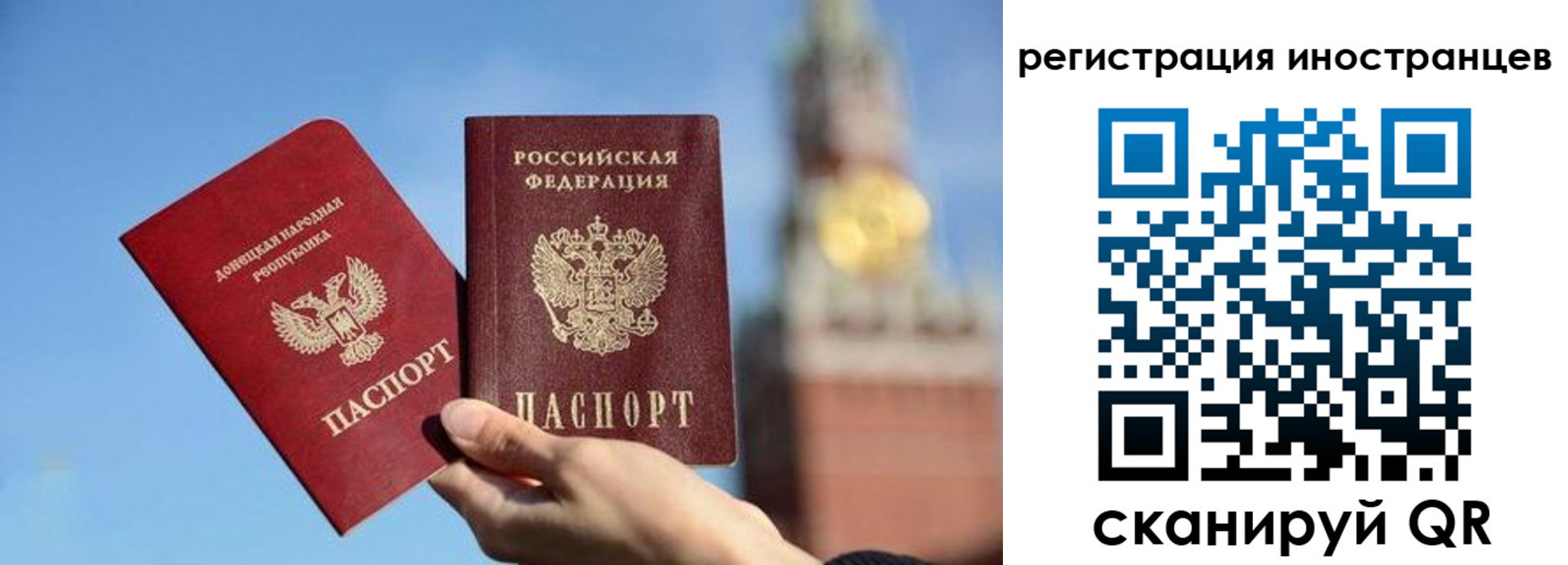 миграционный учет в Забайкальском крае
