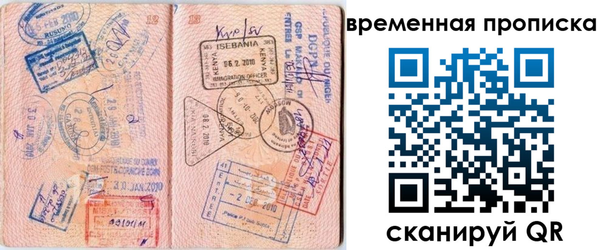 прописка для военкомата в Забайкальском крае