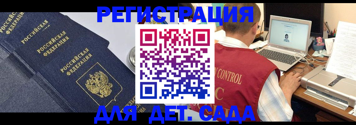 временная регистрация купить в Забайкальском крае