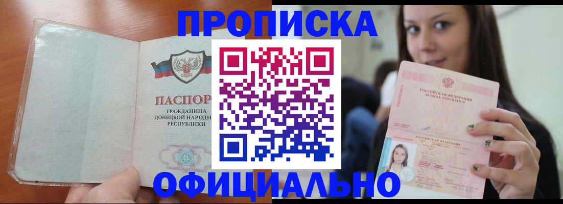 миграционный учет в Забайкальском крае