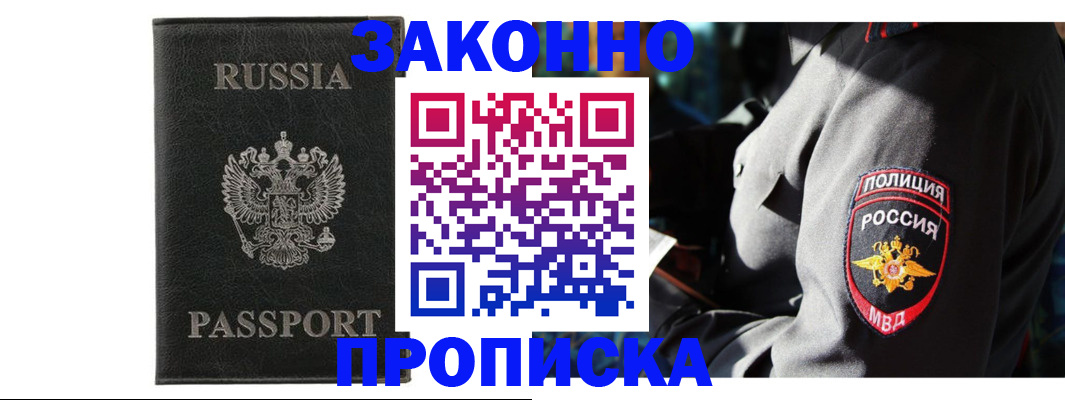 миграционный учет в Забайкальском крае