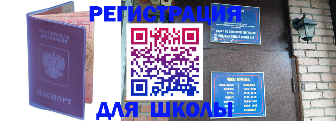 прописка паспорт в Забайкальском крае