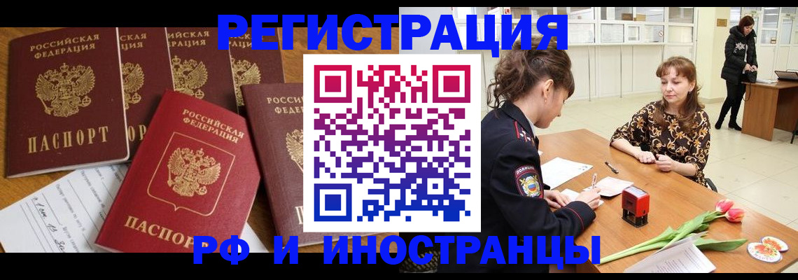 регистрация в Забайкальском крае