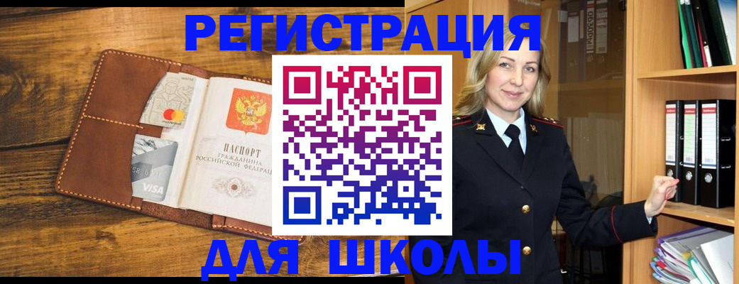 временная регистрация гарантия в Забайкальском крае